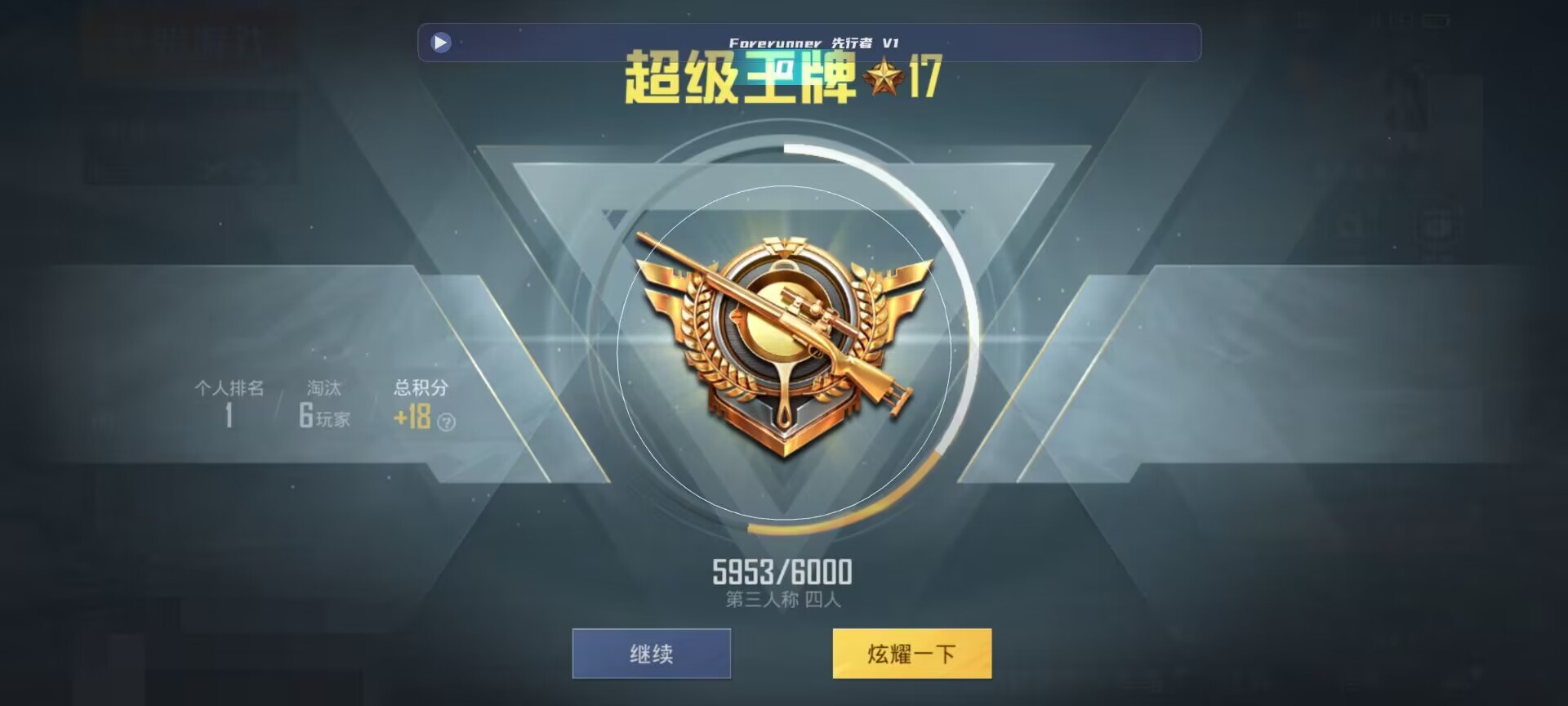 和平精英鸡腿辅助自瞄 - ��ƽ��Ӣ�´�״����辅助预览图